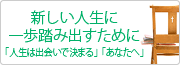 イエス様を信じる生活